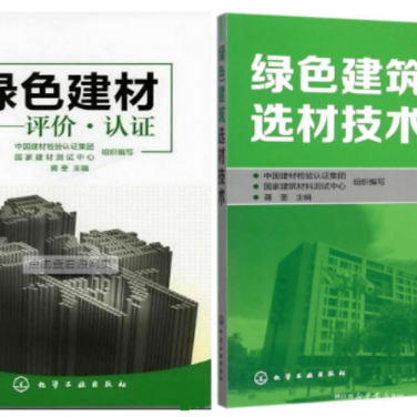 驻马店防腐地坪公司参编《绿色建材评价 高固体分防腐蚀涂料》国家团体标准
